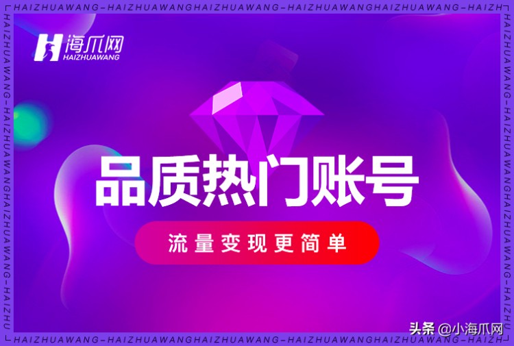 销售快手号|快手号买卖 在哪里可以买到快手号