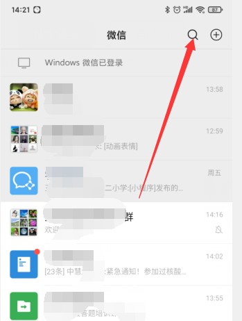 如何搜索微信加群？