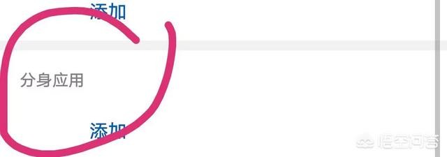 华为应用分身怎么用