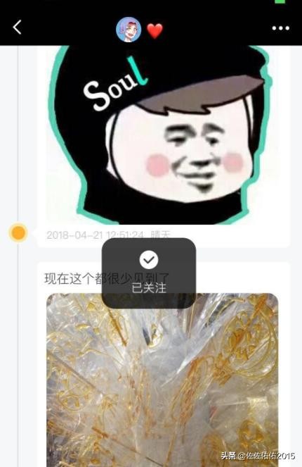 SOUL软件怎么玩怎么用